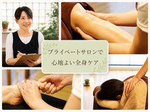 リラクゼーションサロン アオ(ao)