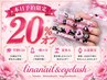 本日予約限定20%オフ【8月割引限定、学割U24、一般の方】