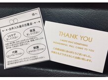 マーブル(MARBLE)/次回ご来店の目安をお知らせ