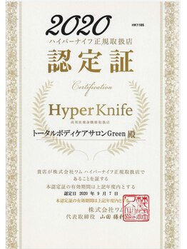トータルボディサロン グリーン 日本橋駅前店(Green)/ハイパーナイフ正規取扱い店★