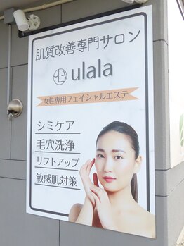 ウララ(ulala)/交差点角に店舗があります。