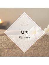 えにし整体 鍼灸整骨院/えにしの魅力