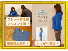 リカラダ(Re KA-RA-DA)の雰囲気（根本改善のため、施術以外のケアやサービスも充実させています♪）