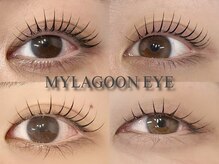 マイラグーンアイ(MY LAGOON EYE)の雰囲気（一人ひとりのお目元と好みに沿ったデザイン提案◎）