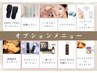 【選べるオプション】ドライヘッドスパ+小顔+首肩80分¥10990→¥8990