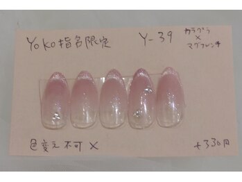 はあとねいる 福岡西新店/カラグラ×マグフレンチY-39