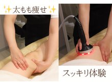 ミライ 福岡筑紫野店(mirai)/人気NO2【太もも引き締め】体験