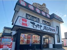 むさし鍼灸整骨院　諫早貝津院/駐車場１０台完備！当日予約OK