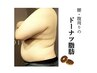 【No.1】効果激変◆お腹×背中◆80分で頑固脂肪へ¥110,000→¥17,800