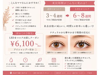 ドース(DOSE)の写真/導入サロンがまだ少ないLEDマツエク！リピーター様90%以上LEDまつエクに変更されてます◎