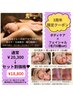 ★3周年限定★アロマ×毛穴6種贅沢SET