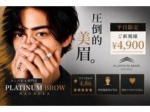 プラチナムブロウ 長岡(PLATINUM BROW)