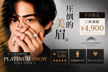 プラチナムブロウ 長岡(PLATINUM BROW)
