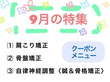 おおぞら整体ラボ