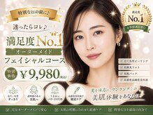 銀座ナチュラルスタイルの雰囲気（疲れたお肌にご褒美エステ！ブライダル・挙式・前撮り前に◎）