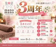 マノマノ(manomano)