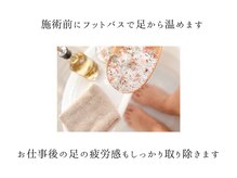 スイナ 豊田猿投(Suina)の雰囲気（季節問わずしっかり足から温めます。）
