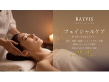 エステティック レイビス 青森店(RAYVIS)