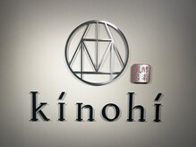 キノヒ 銀座店(kinohi)/初めまして♪酵素風呂kinohiです