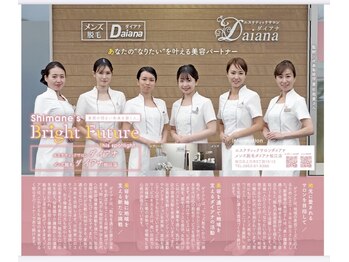 メンズ脱毛ダイアナ 松江店/私達にお任せください