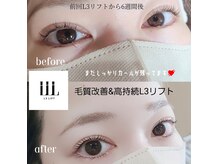 ミー アイラッシュ(Me eyelash)の雰囲気（最新L3ラッシュリフト導入サロン！京都ではまだ限られた店舗のみ）