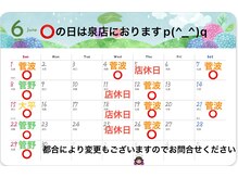 ここらく 泉店