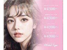 グローバルアイズ(Global Eyes)