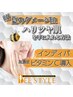 期間限定★インディバ＋VC導入で脱夏のダメージ肌！★#茅ヶ崎駅¥12000→¥9800