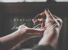 サロン ド ベル(salon de bell)