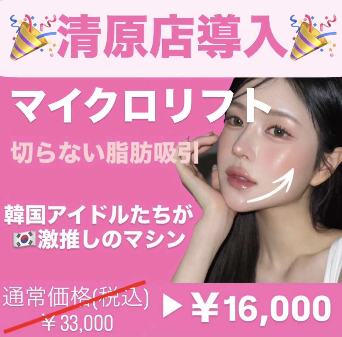 1527｜ホットペッパービューティー