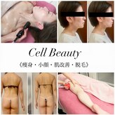 セルビューティー(Cell Beauty)