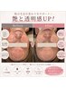 【お肌の悩みを根本から改善！】細胞から細胞へ『再生、修復』都度¥13.800