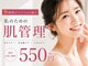 i'm este 新宿店【肌管理×小顔/毛穴改善フェイシャルサロン】-小顔/毛穴/シミケア-の写真