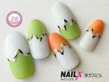 ネイリックス 栄ガスビル(NAILX)/