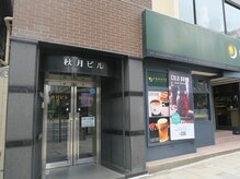 とまり木鍼灸整骨院 北青山院の雰囲気（当院は6階にございます！）