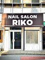 リコ(RIKO)/NAIL　SALON　RIKO