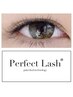 【驚異の持続力&圧倒的濃さ】Perfect lashナチュラルコースマツエク6,800円