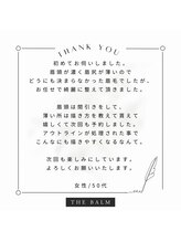 ザバーム 三鷹店(THE BALM)/THE BALM三鷹店♪口コミ紹介