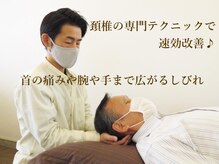 アキハ(AKIHA)/首の痛みや痺れも改善例多数◎