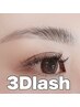 【3Dlash100束(300本)】※美容液コート付 新規/¥5600 再来 /¥6200
