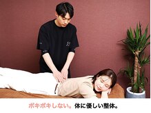 整体院 誠天/優しい整体で心も身体も整う