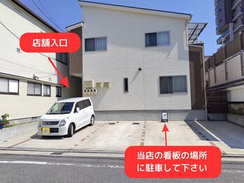 至空院/当店外観