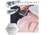 【平日限定】たるみ改善BTXパック＆引き締め小顔リンパマッサージ♪