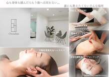 オトサロン(Otosalon)