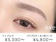 イブ バイ セブンルックス 上野御徒町店(eve by 7LOOKS)の写真