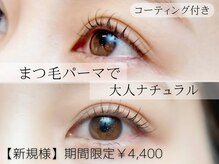 アール(R.)の雰囲気（マツエク/LED/LEDエクステ/下まつげエクステ/札幌/大通/エクパー）