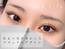 ガーデン 豊中(GARDEN.)/まつげパーマ/まつ毛パーマ/豊中