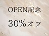 【OPEN記念☆】hand&foot待望のセット割!メニュー価格より30%OFF(オフ込)