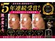 ボーテヌール(Beaute Nheur)の写真