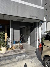 村田治療院/建物の入り口です